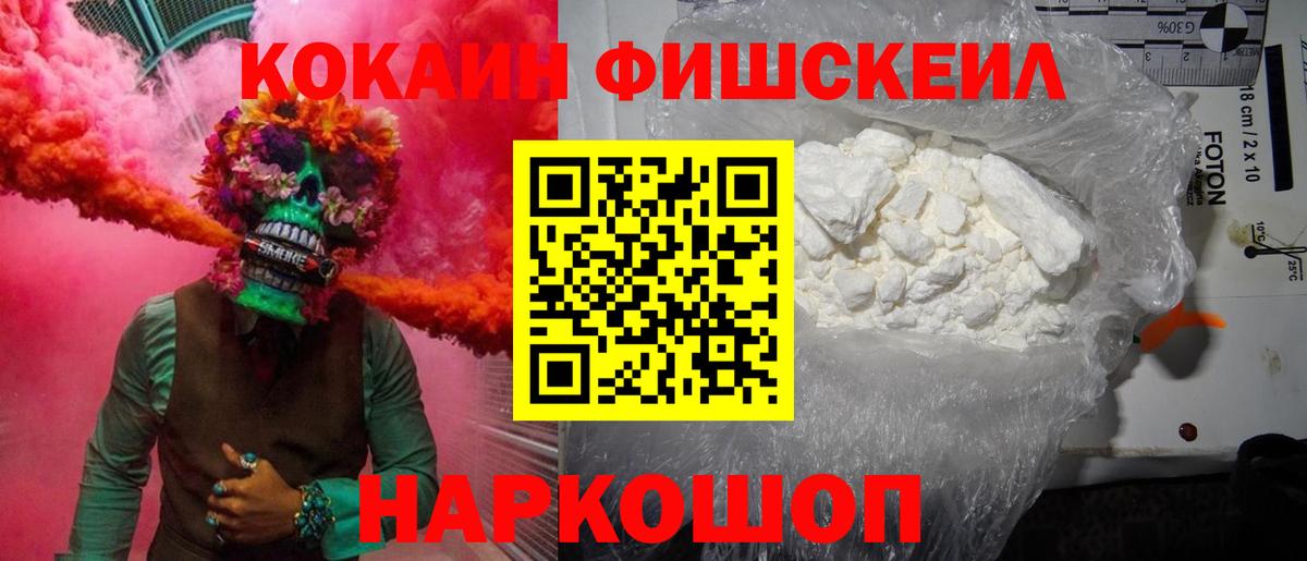 Кокаин 99%  Вход с VPN  Якутск  КОКАИН Колумбийский 